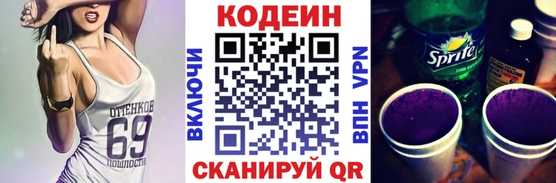 сайты даркнета как зайти KRAKEN зеркало Алатырь купить закладку Кодеиновый сироп Lean Purple Drank