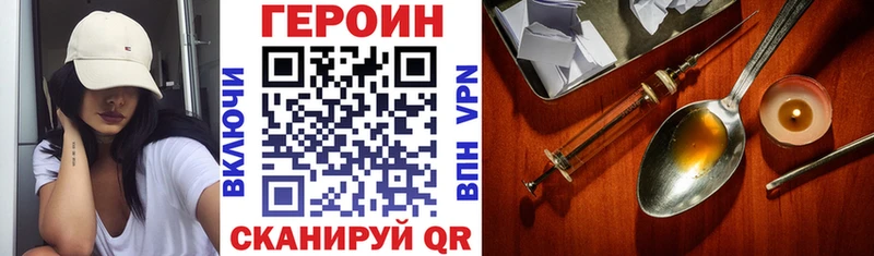 ГЕРОИН герыч  omg зеркало  Алатырь 
