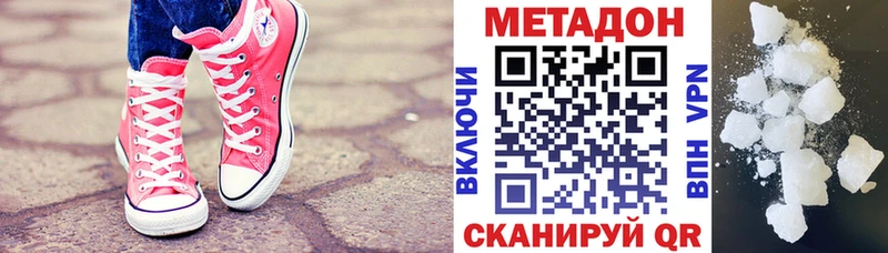 МЕТАДОН кристалл  Алатырь 