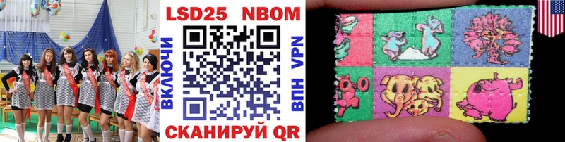 Марки 25I-NBOMe 1500мкг  закладка  Алатырь 